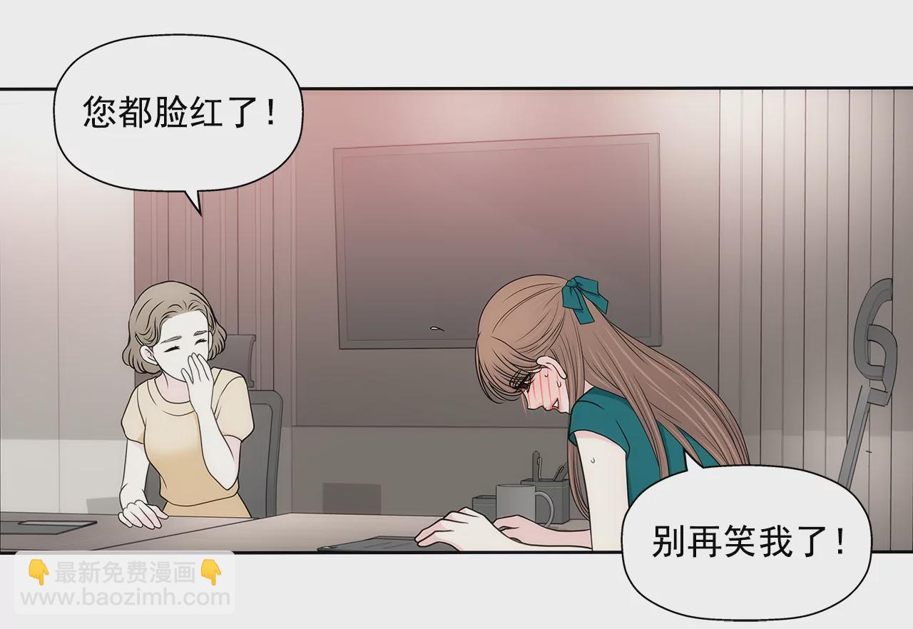 灰姑娘的男人 - 第273話 不用提防我 - 6