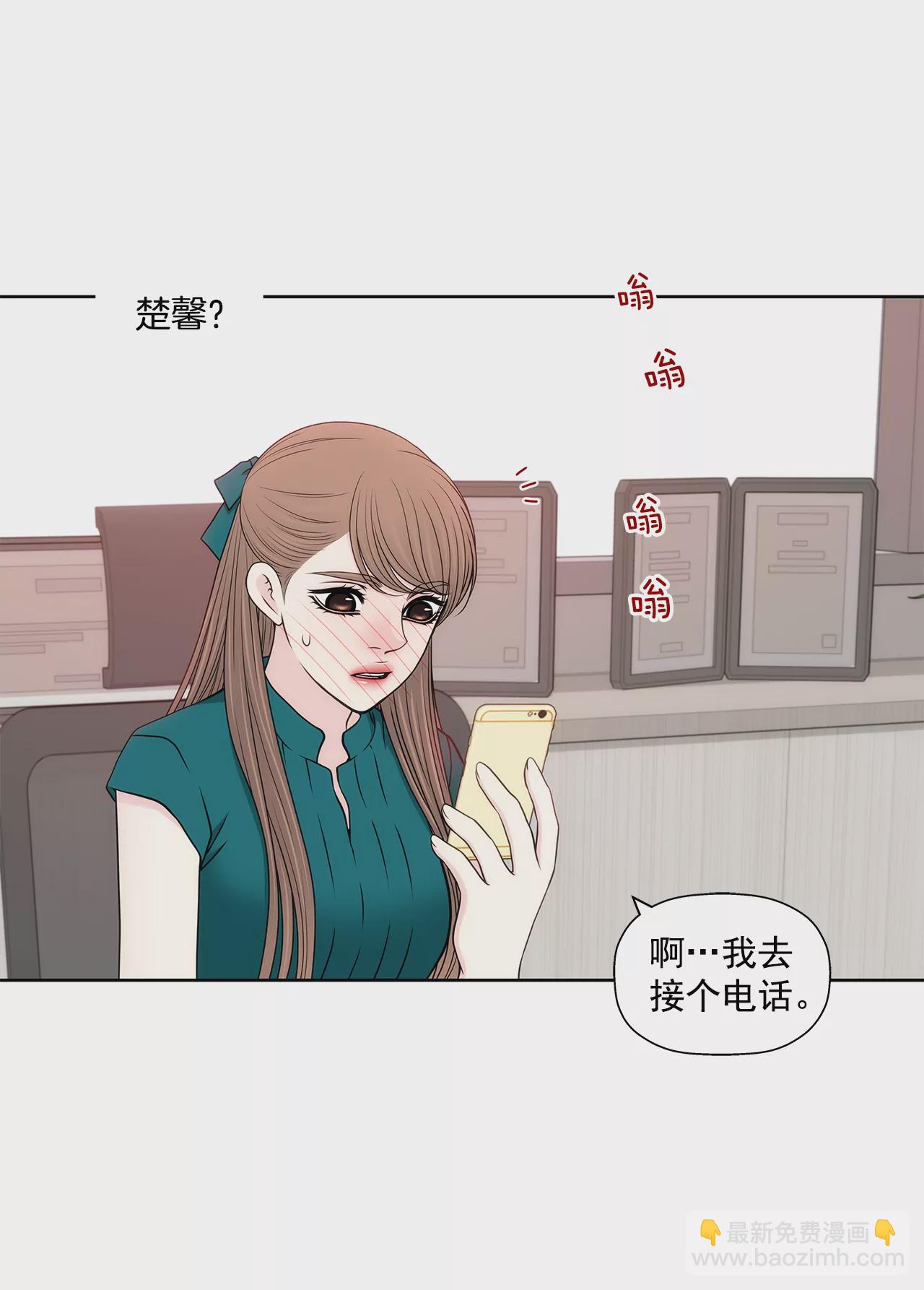 灰姑娘的男人 - 第273話 不用提防我 - 2