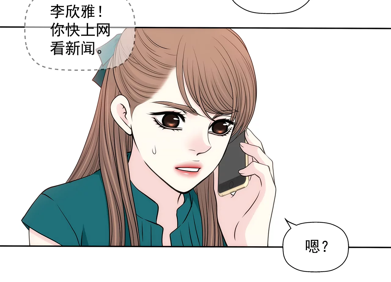 灰姑娘的男人 - 第273話 不用提防我 - 4