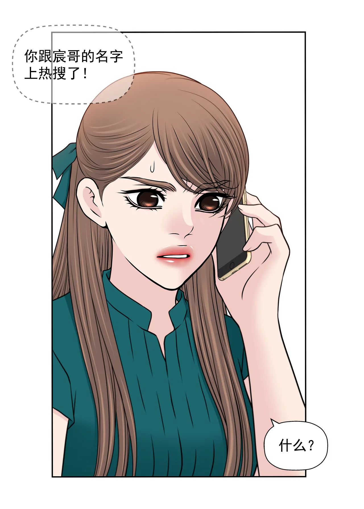 灰姑娘的男人 - 第273話 不用提防我 - 5