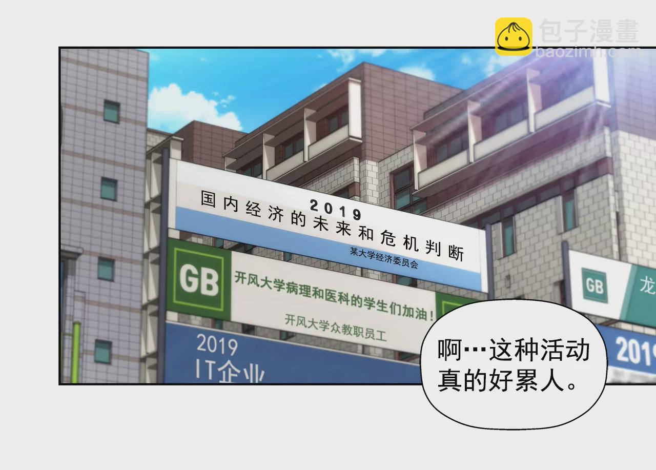 灰姑娘的男人 - 第273話 不用提防我 - 3