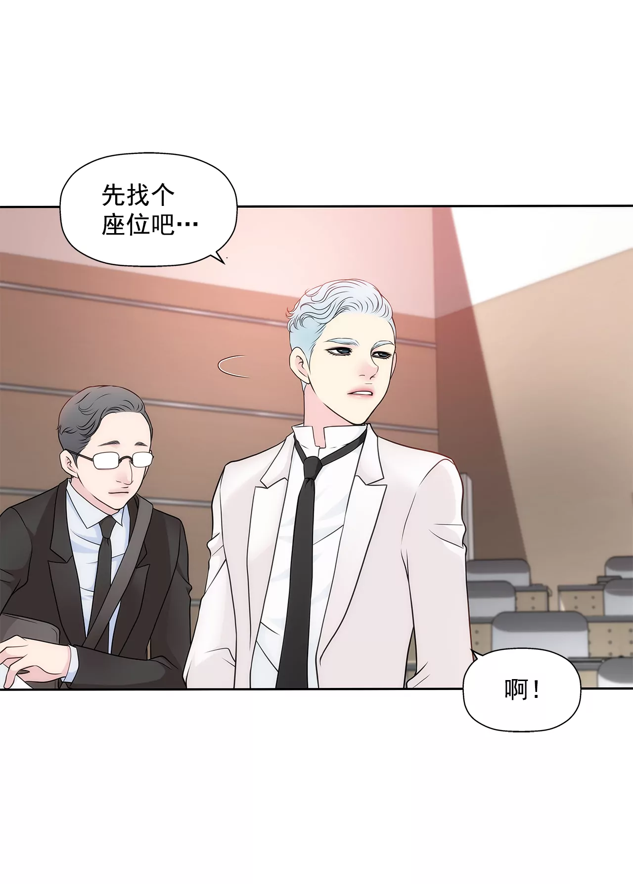 灰姑娘的男人 - 第273話 不用提防我 - 5