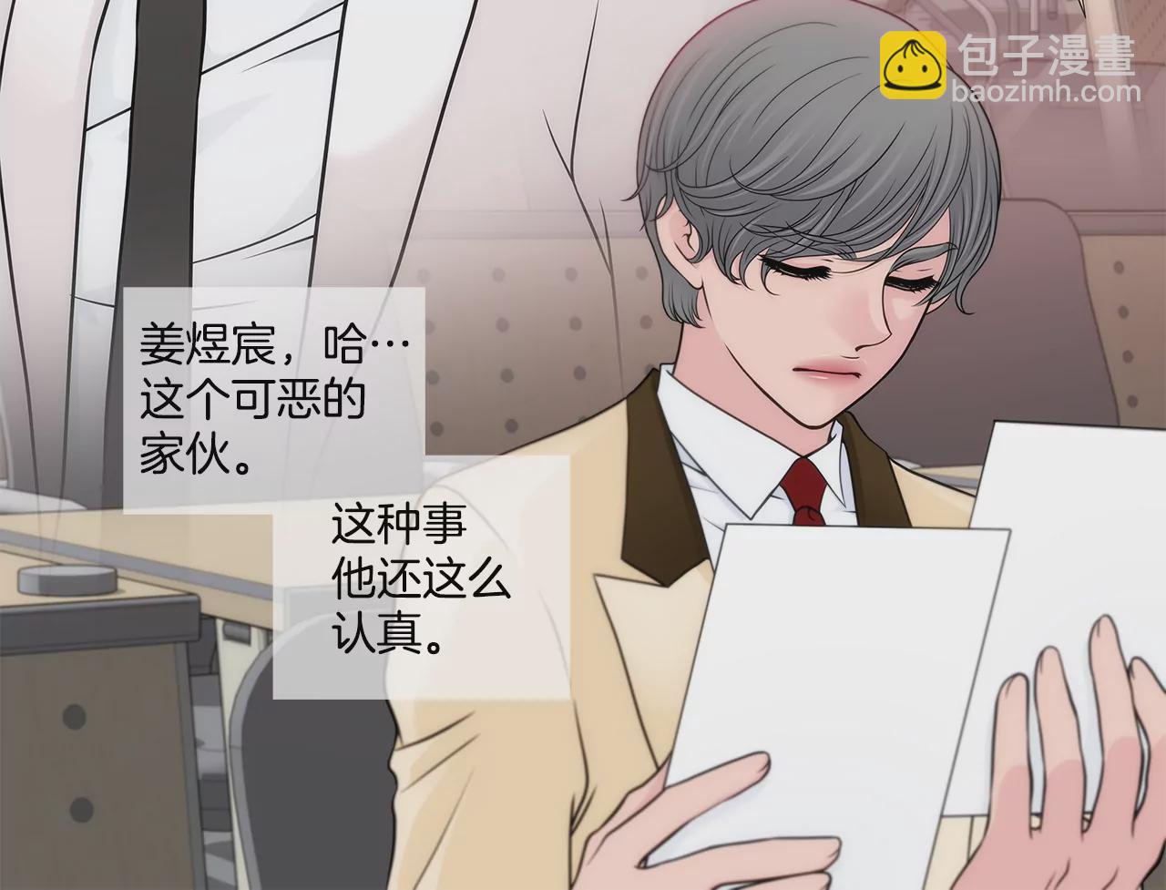 灰姑娘的男人 - 第273話 不用提防我 - 1