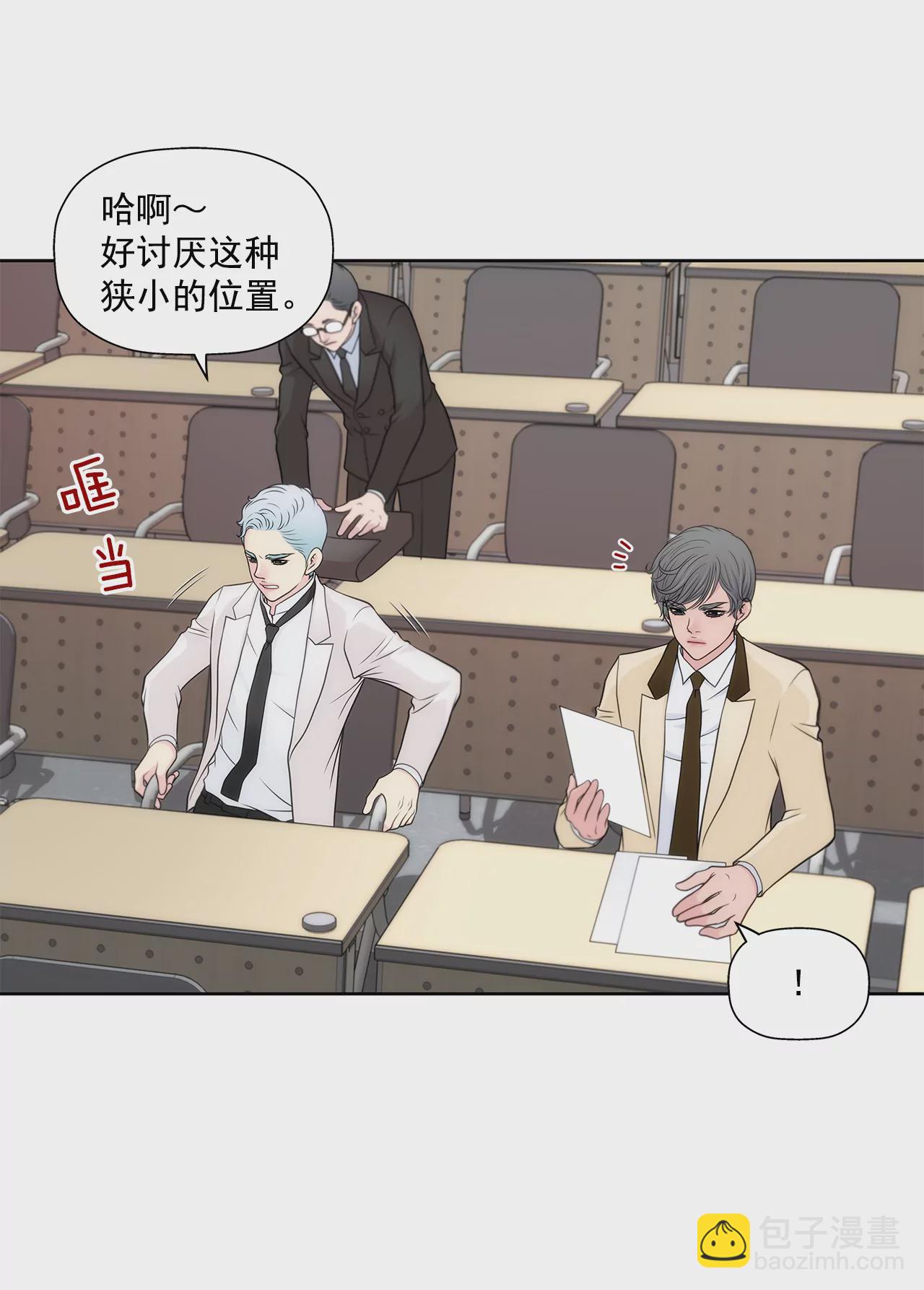 灰姑娘的男人 - 第273話 不用提防我 - 2