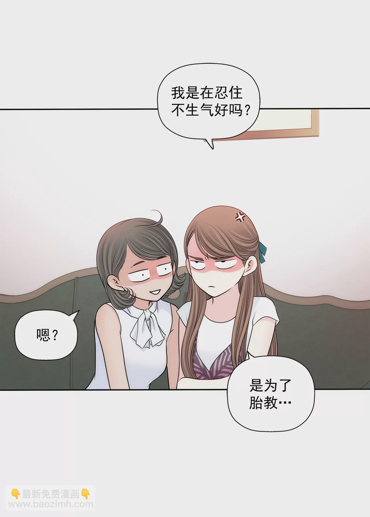 灰姑娘的男人 - 第275話 應對 - 3