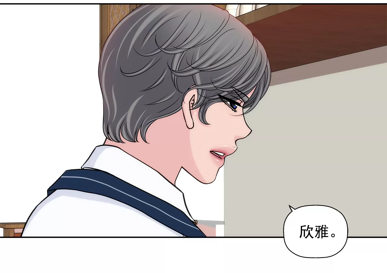 灰姑娘的男人 - 第277話 聚會前兆 - 4