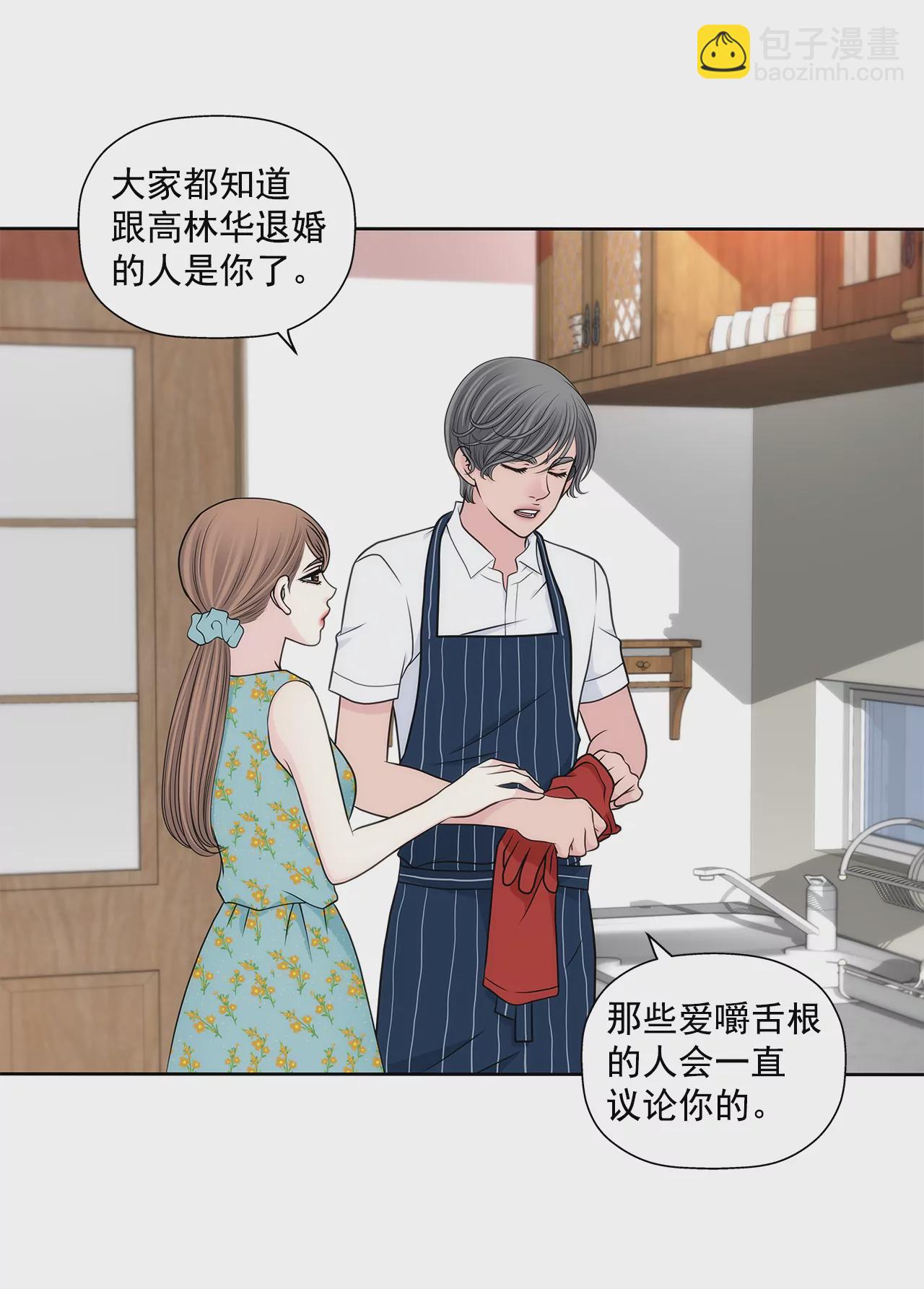 灰姑娘的男人 - 第277話 聚會前兆 - 6
