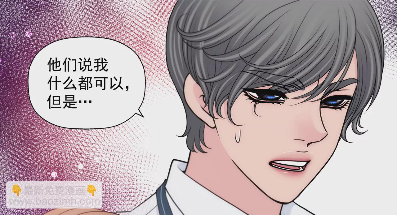 灰姑娘的男人 - 第277話 聚會前兆 - 1