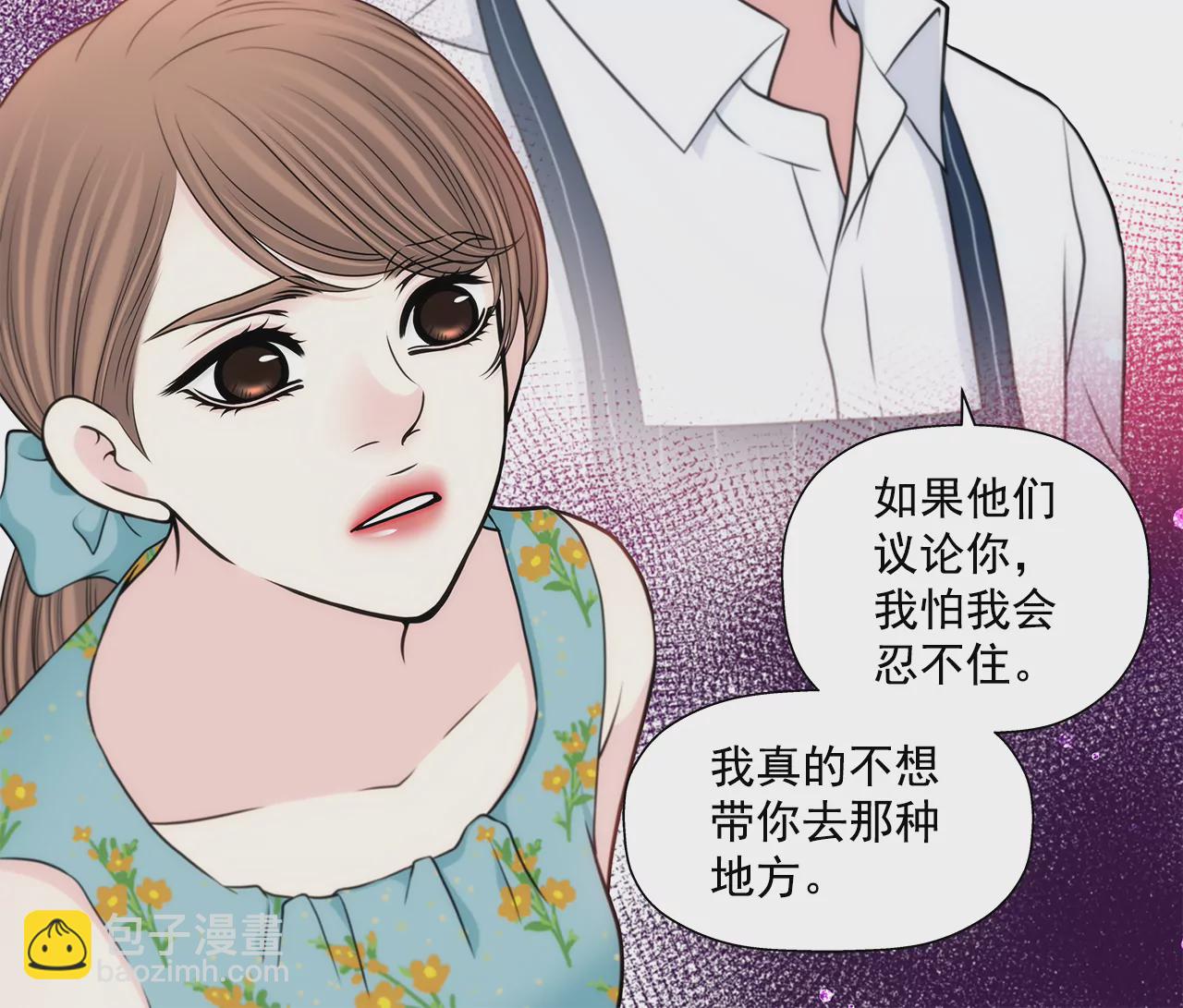 灰姑娘的男人 - 第277話 聚會前兆 - 2