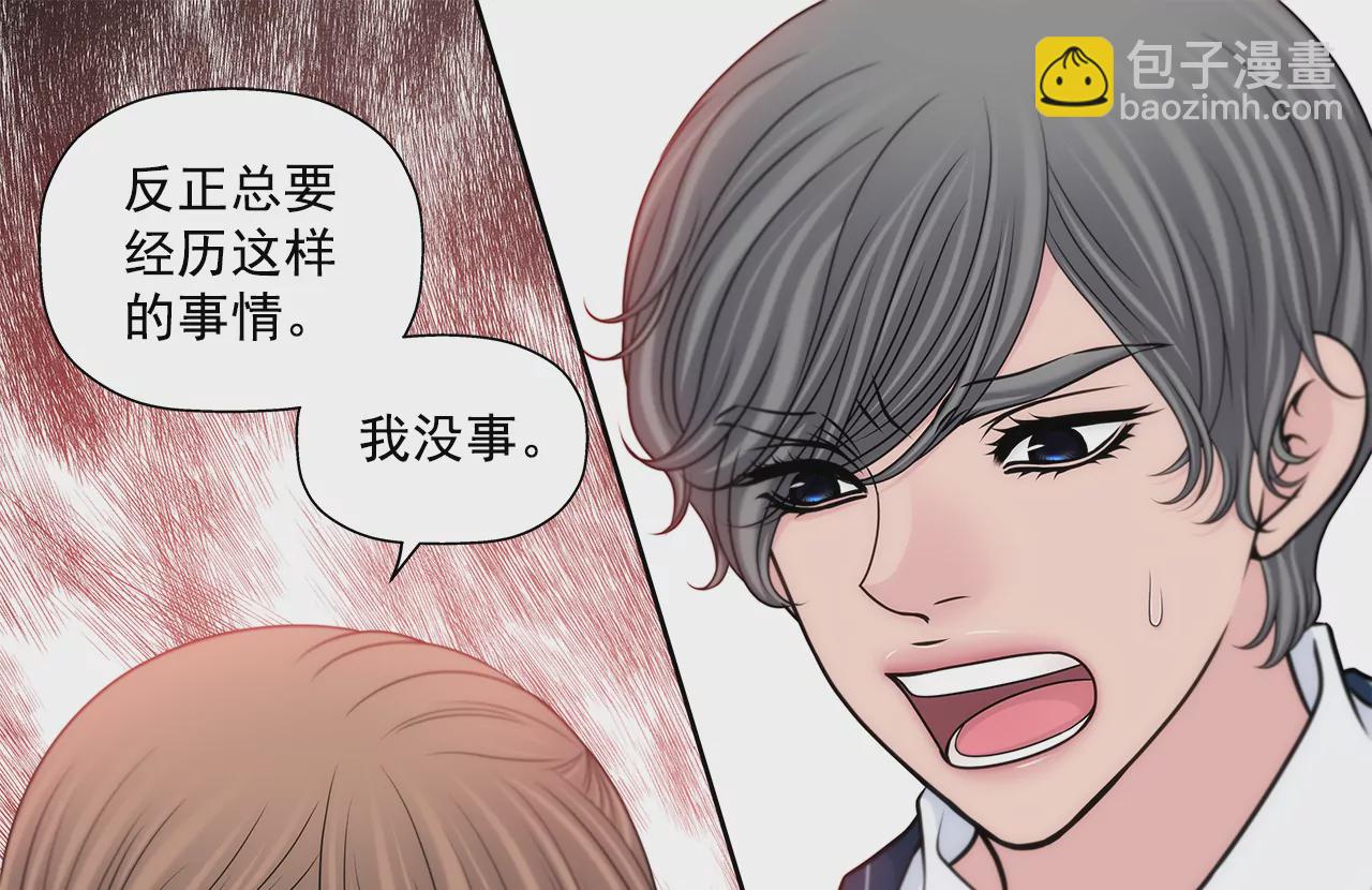 灰姑娘的男人 - 第277話 聚會前兆 - 3