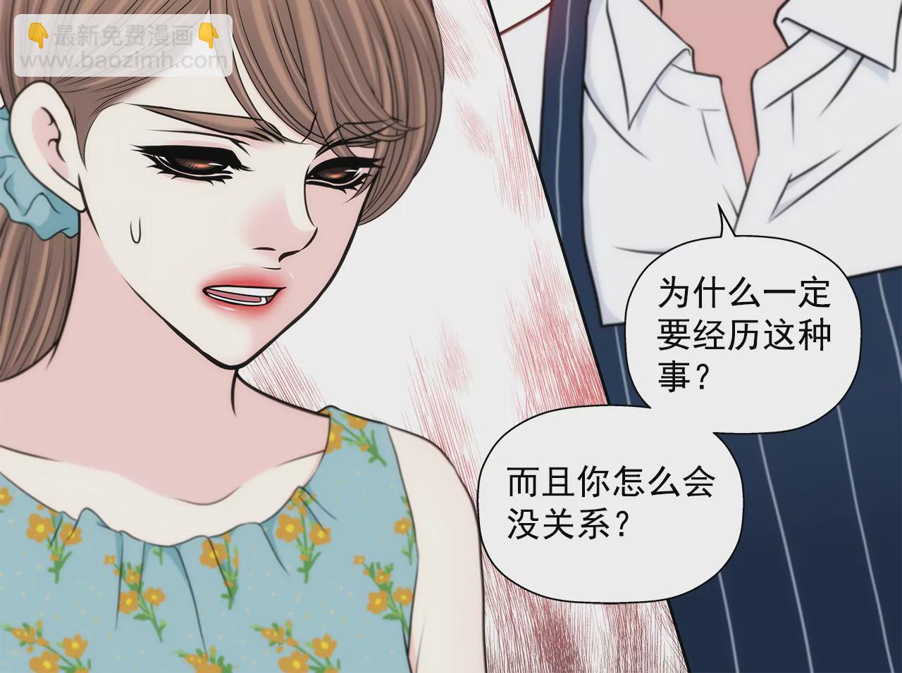 灰姑娘的男人 - 第277話 聚會前兆 - 4