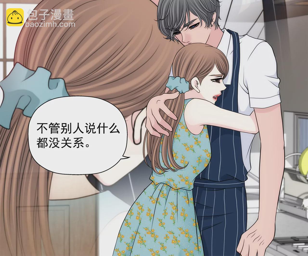 灰姑娘的男人 - 第277話 聚會前兆 - 6