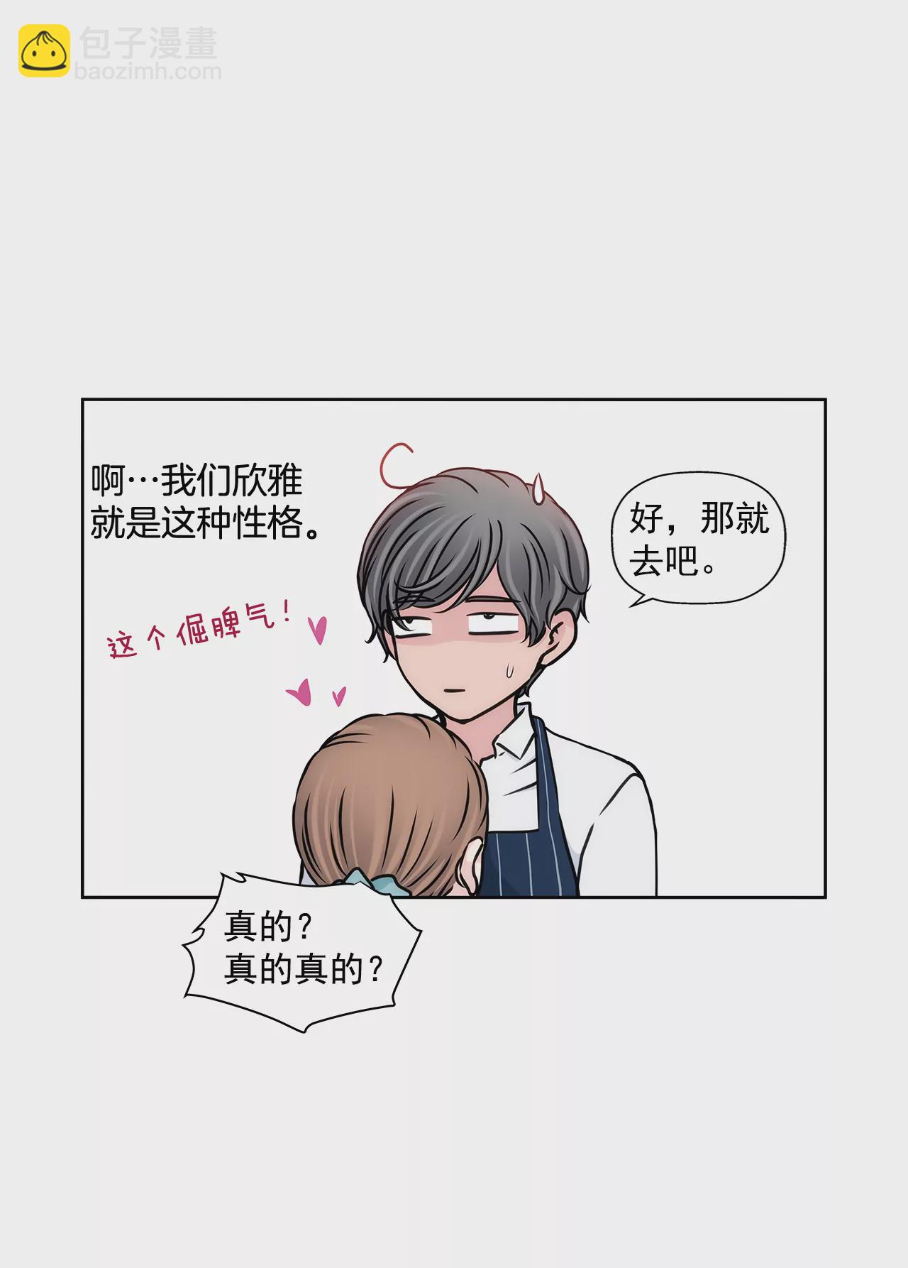 灰姑娘的男人 - 第277話 聚會前兆 - 5