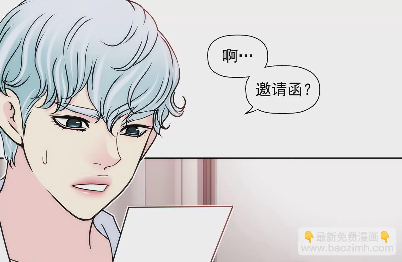 灰姑娘的男人 - 第277話 聚會前兆 - 3