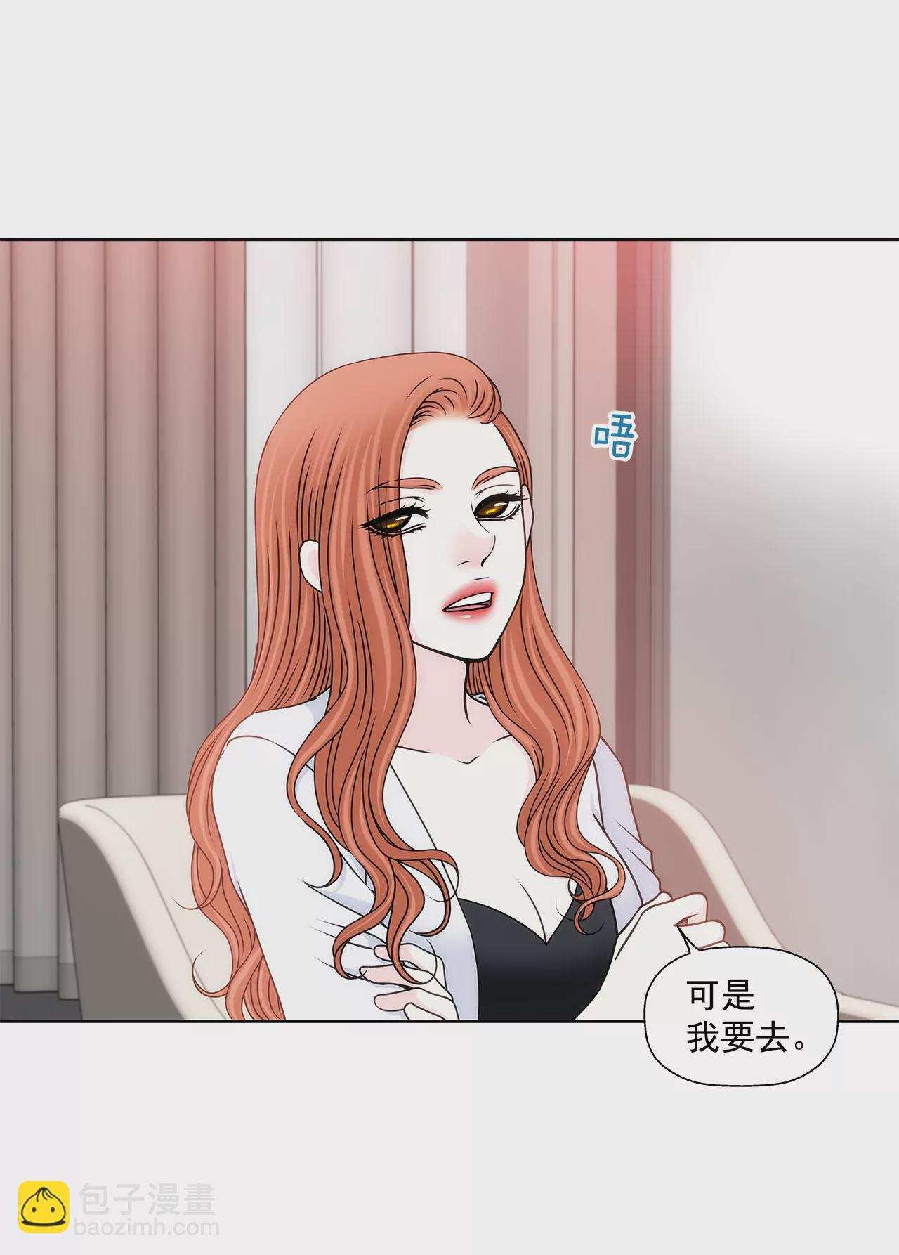 灰姑娘的男人 - 第277話 聚會前兆 - 6