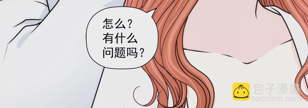 灰姑娘的男人 - 第277話 聚會前兆 - 2