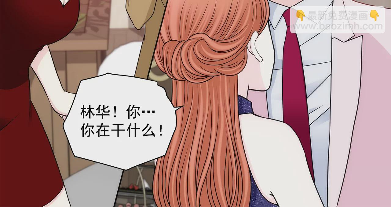 灰姑娘的男人 - 第281話 護妻 - 1