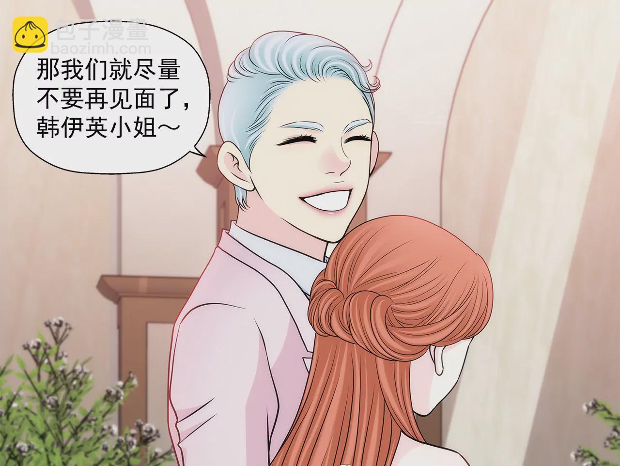 灰姑娘的男人 - 第281話 護妻 - 2