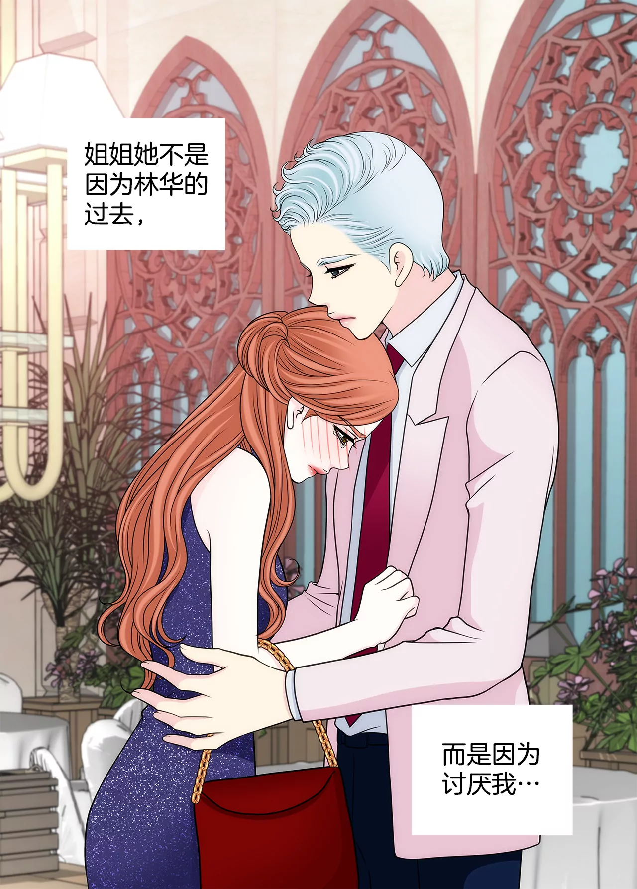 灰姑娘的男人 - 第281話 護妻 - 2