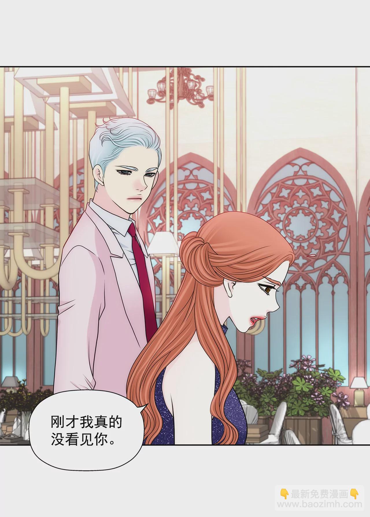 灰姑娘的男人 - 第281話 護妻 - 2