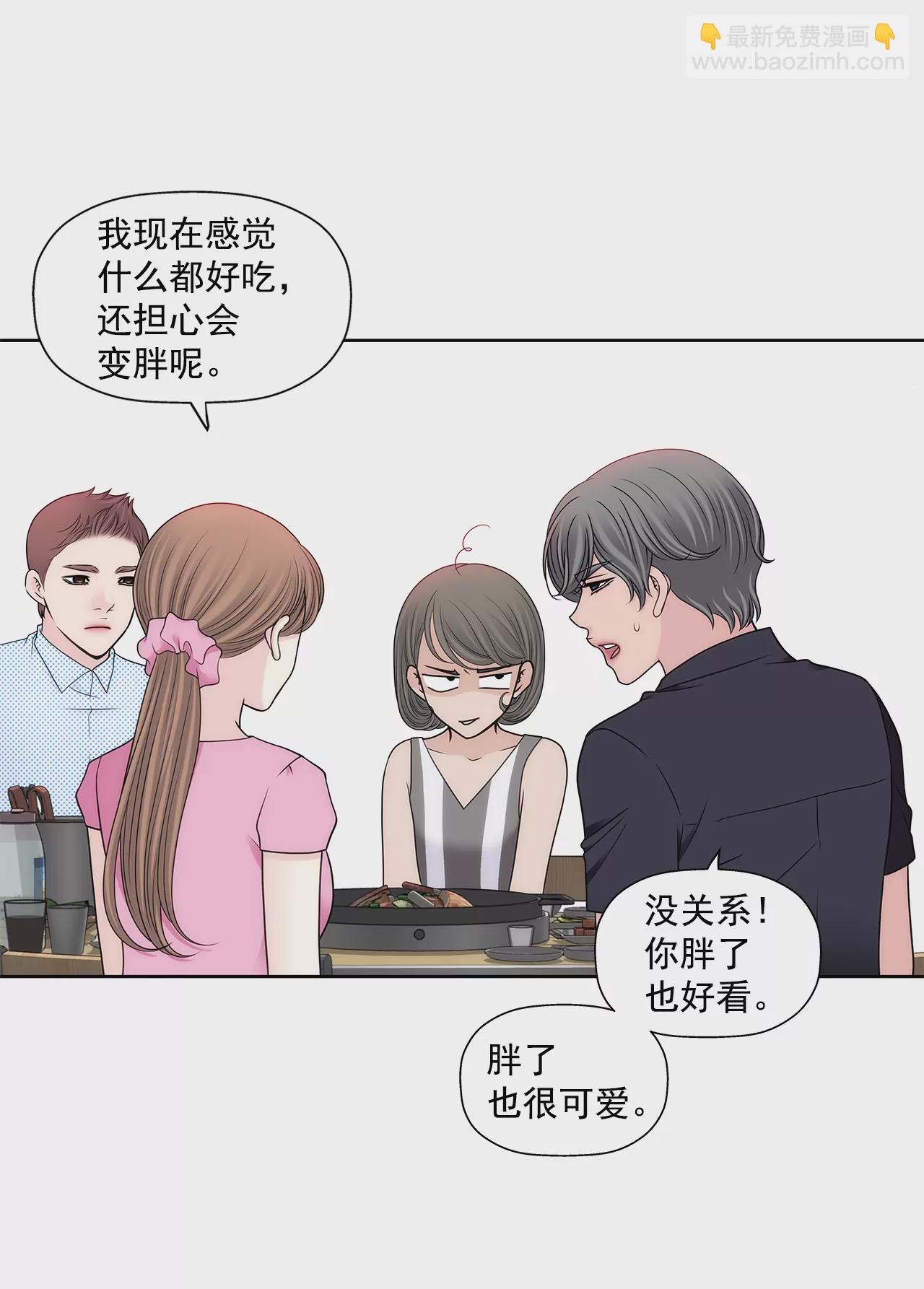 灰姑娘的男人 - 第283話 不打算結婚嗎？ - 1