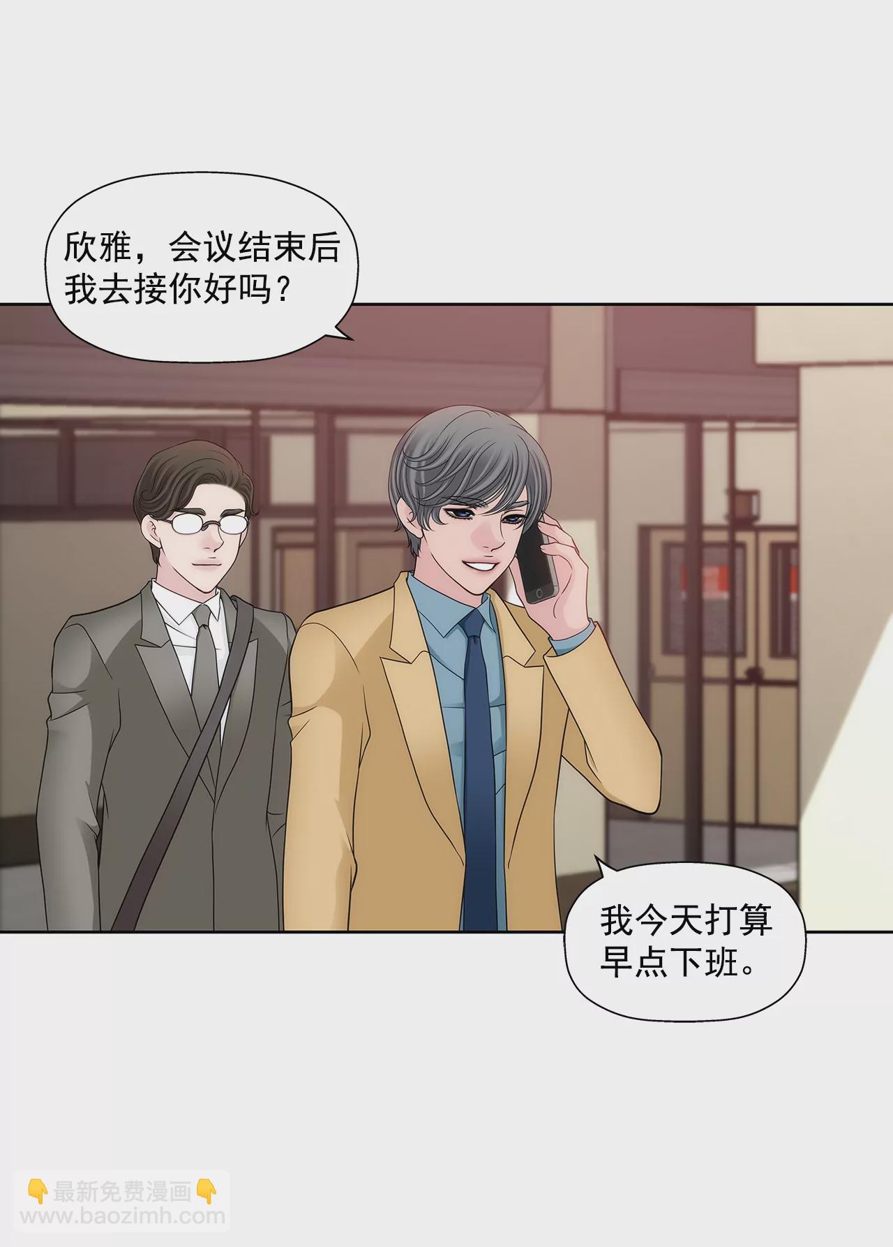 灰姑娘的男人 - 第285話 第三者？ - 4