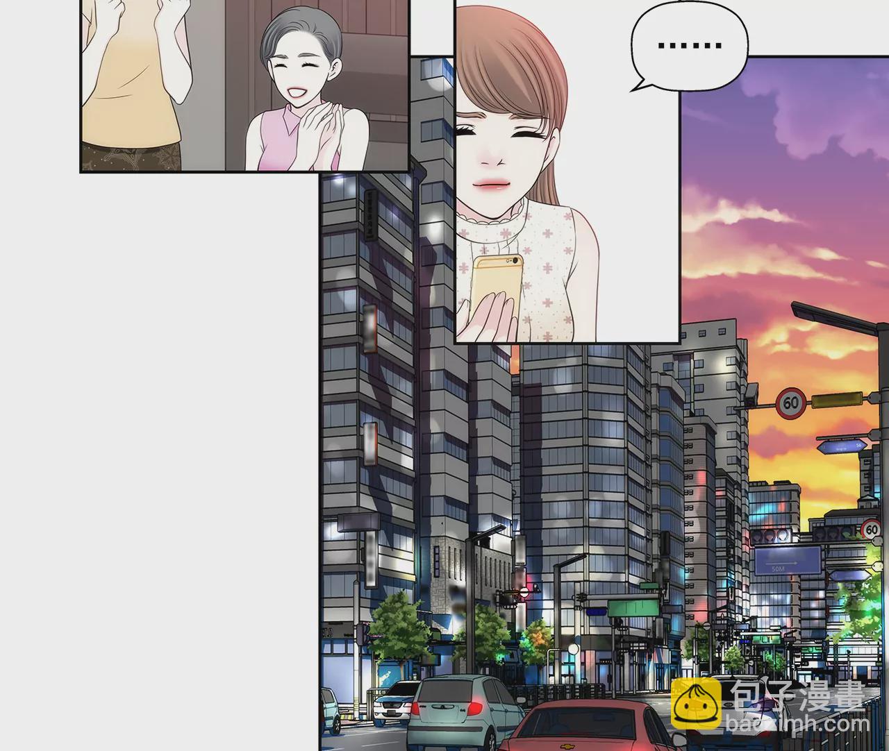 灰姑娘的男人 - 第285話 第三者？ - 4