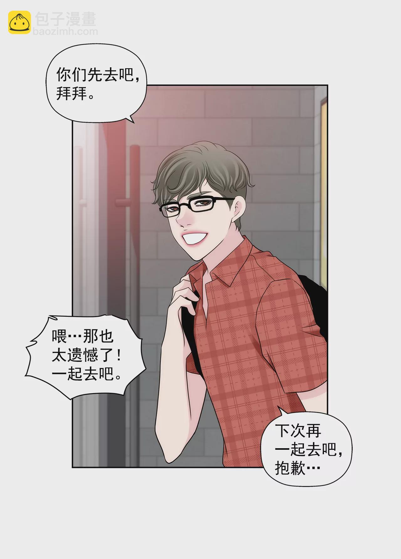 灰姑娘的男人 - 第285話 第三者？ - 6
