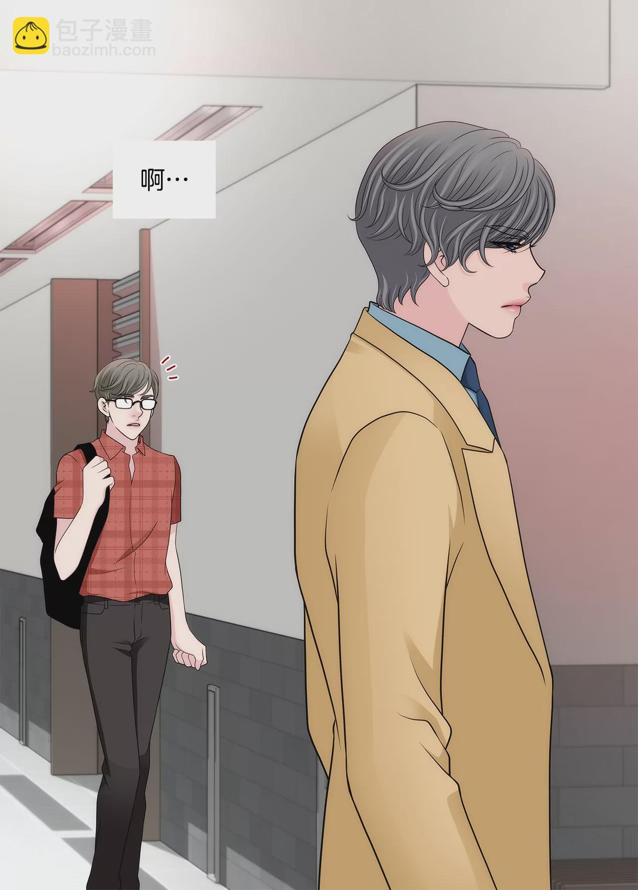 灰姑娘的男人 - 第285話 第三者？ - 2