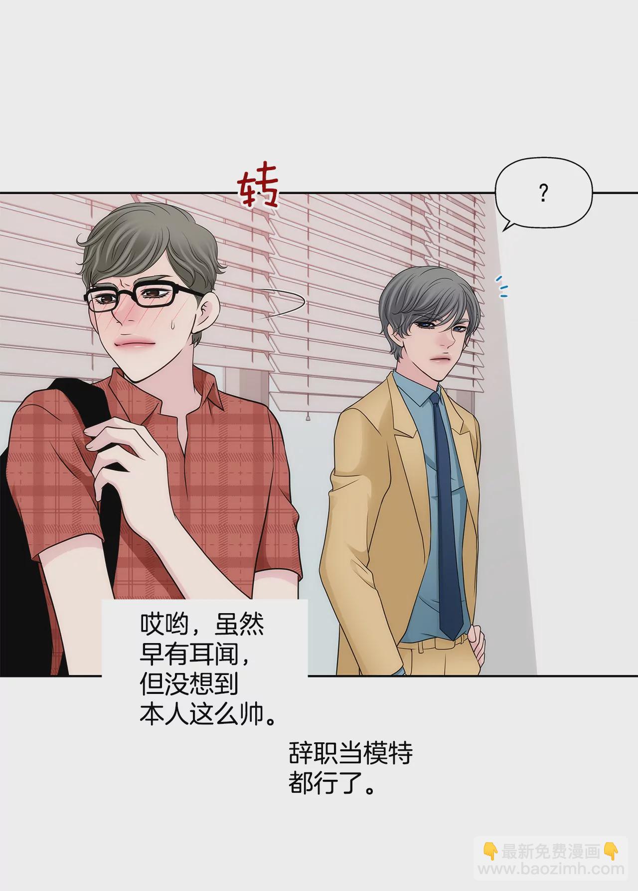 灰姑娘的男人 - 第285話 第三者？ - 6