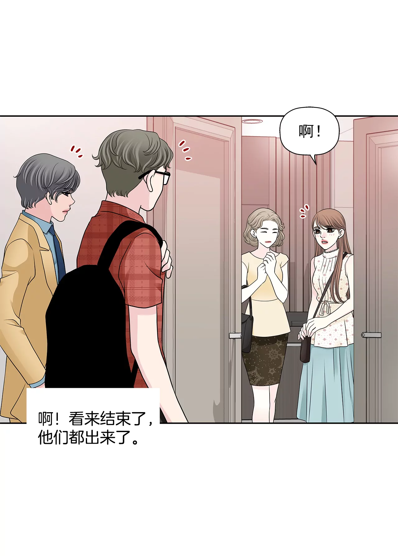 灰姑娘的男人 - 第285话 第三者？ - 1