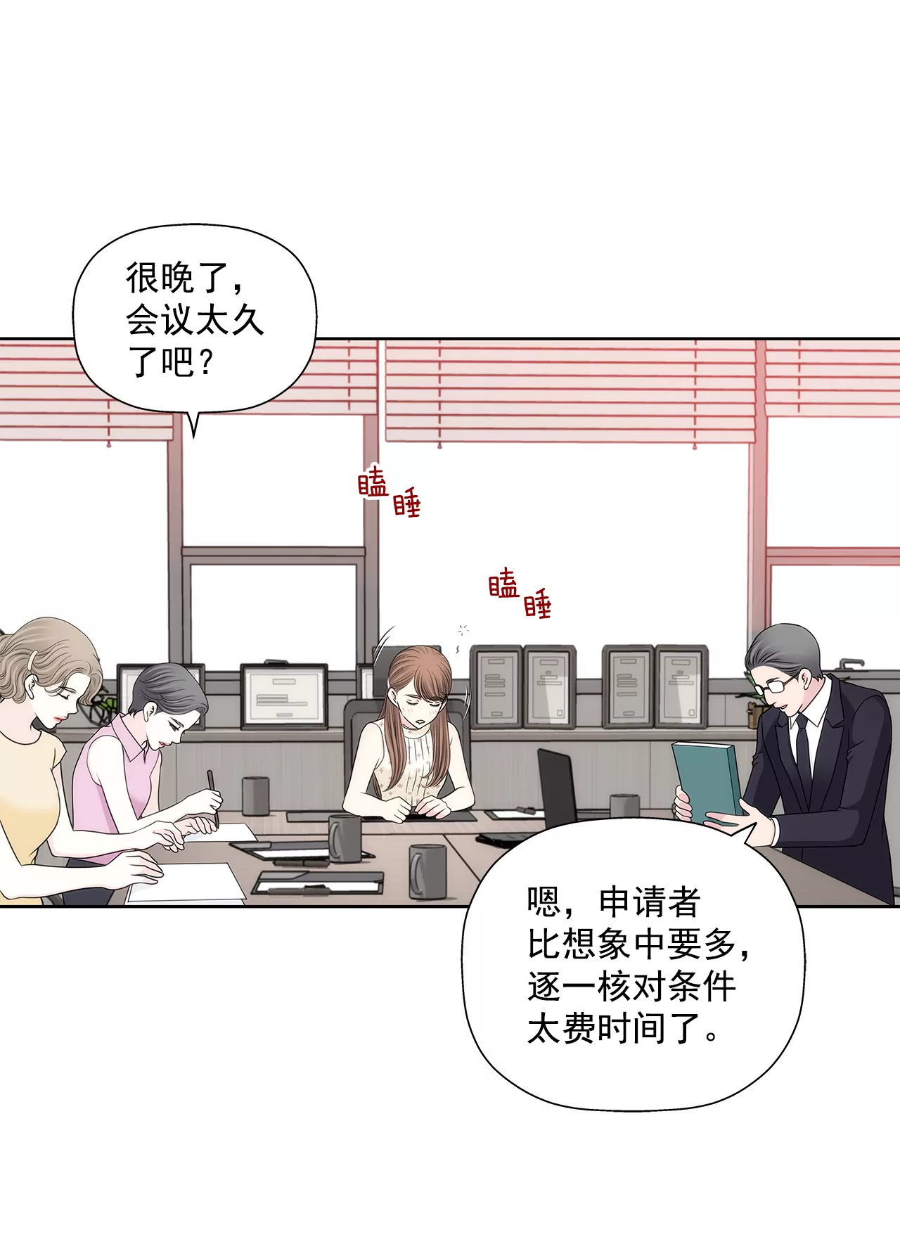 灰姑娘的男人 - 第285話 第三者？ - 3