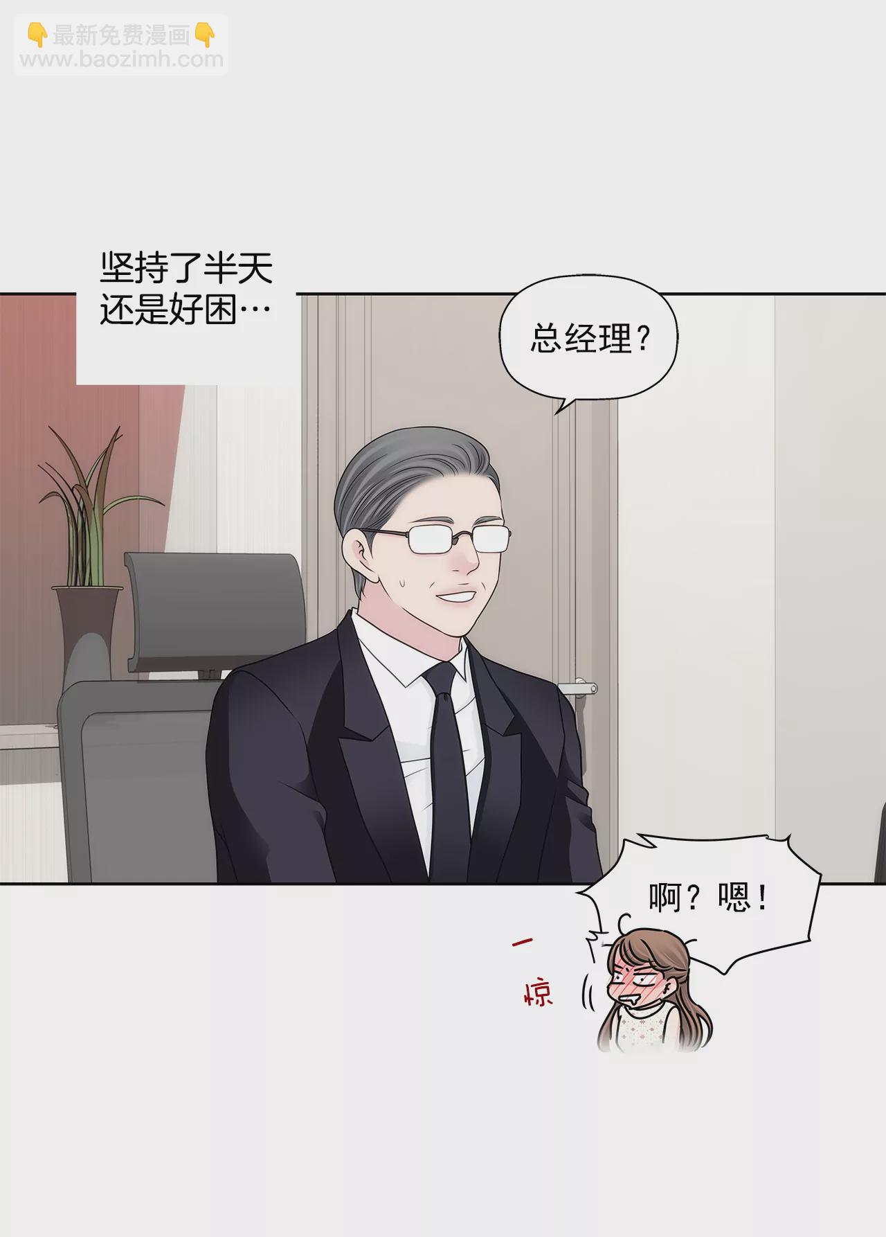 灰姑娘的男人 - 第285話 第三者？ - 5