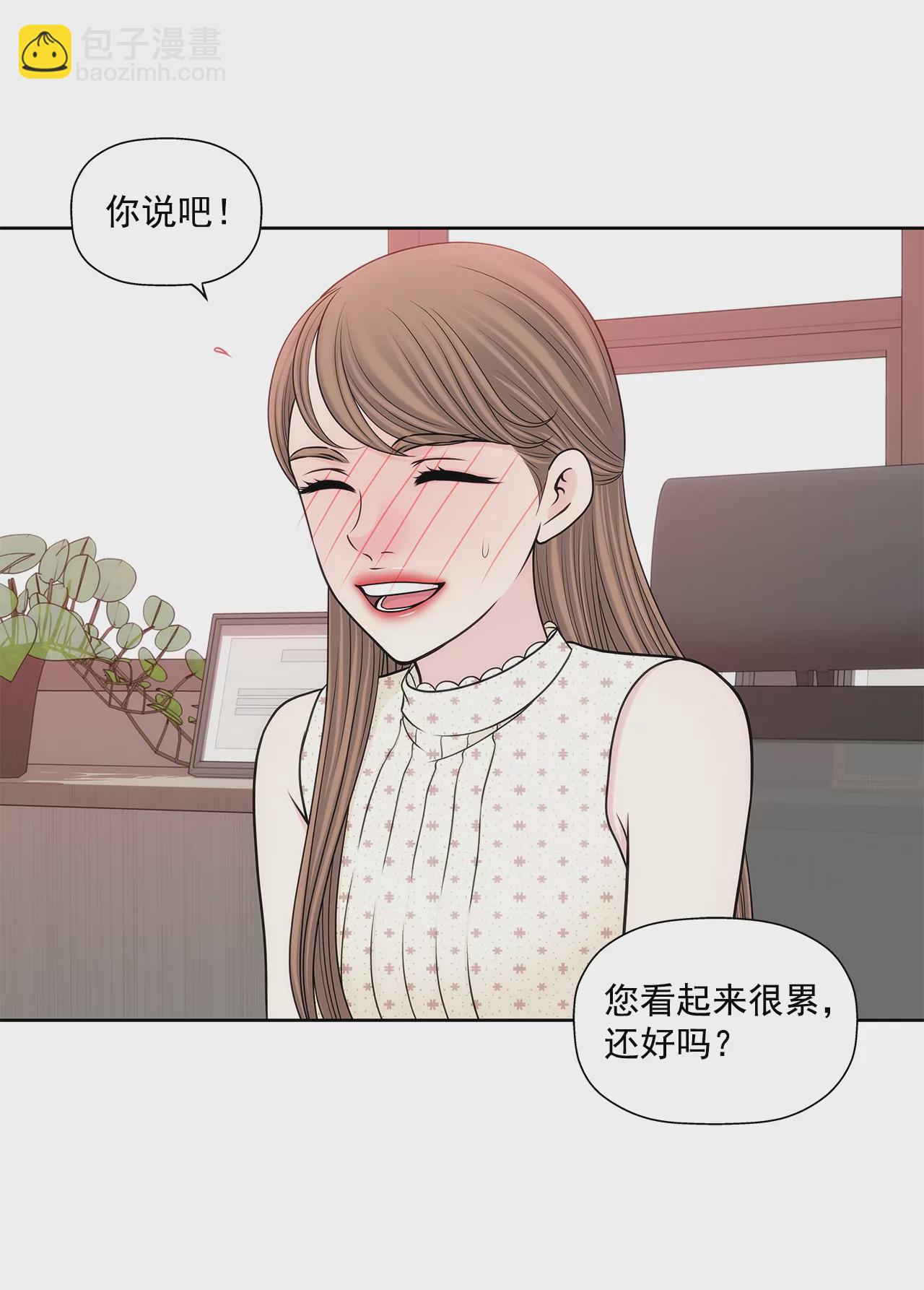 灰姑娘的男人 - 第285話 第三者？ - 6