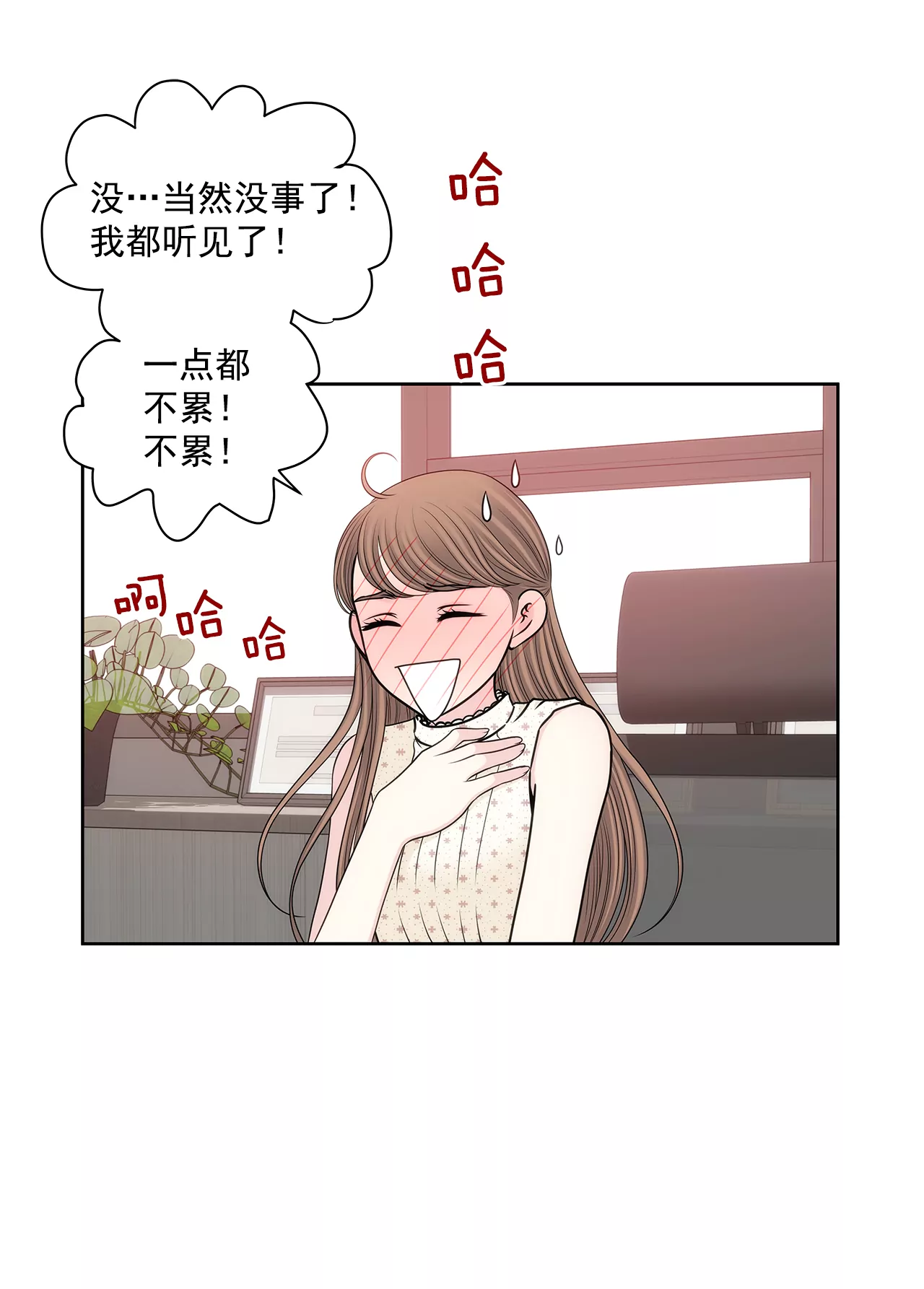灰姑娘的男人 - 第285話 第三者？ - 1