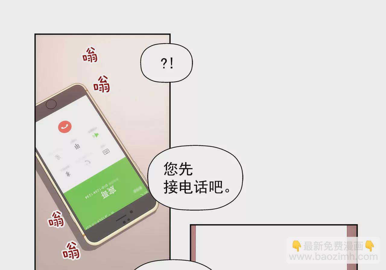灰姑娘的男人 - 第285話 第三者？ - 2