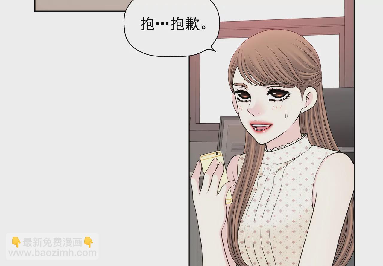 灰姑娘的男人 - 第285話 第三者？ - 3