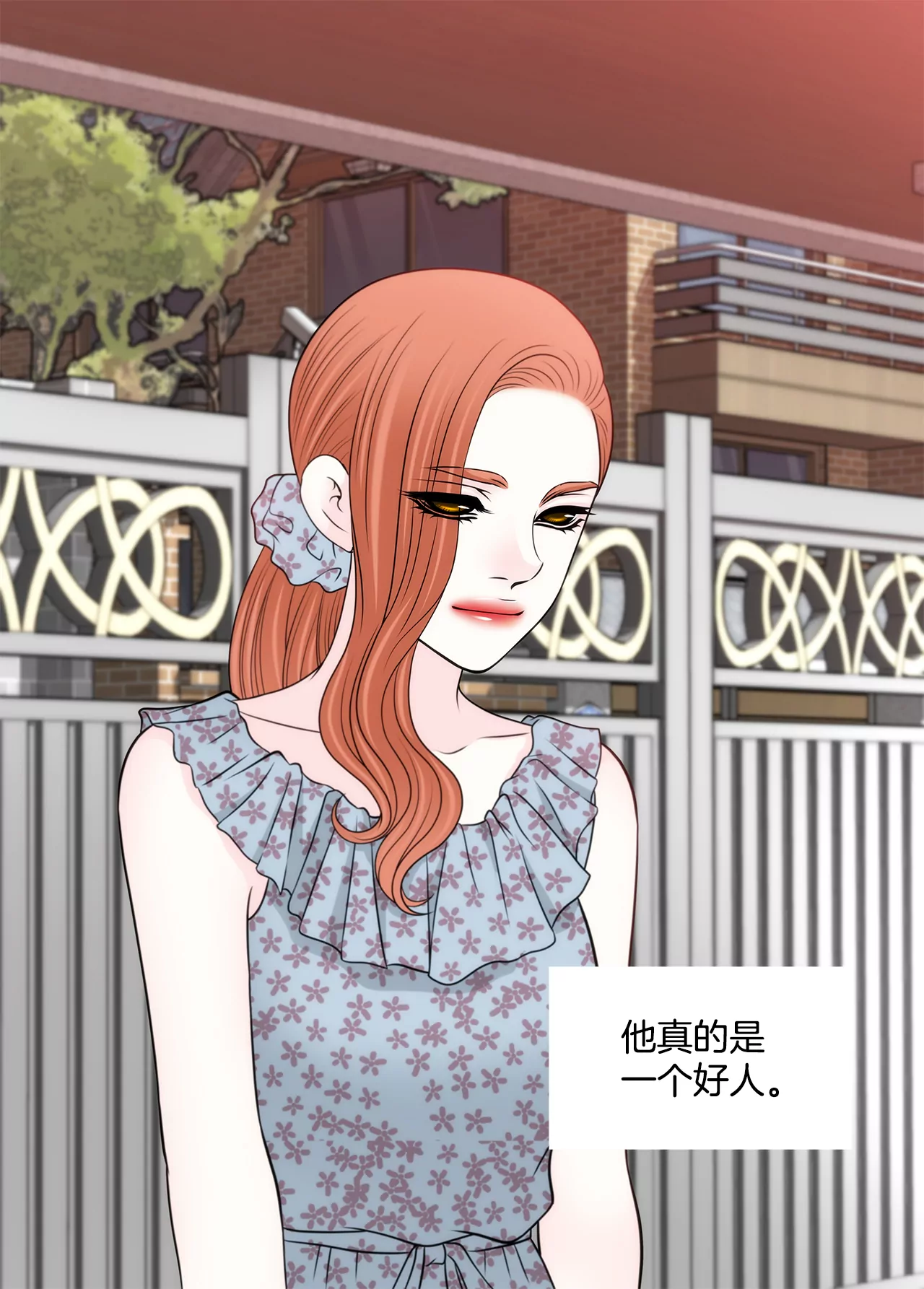 灰姑娘的男人 - 第287話 報警 - 6