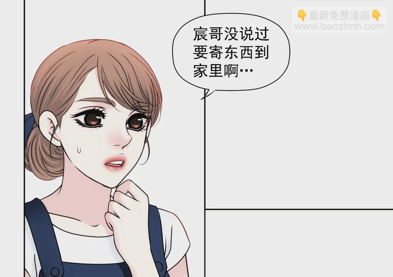 灰姑娘的男人 - 第287話 報警 - 4