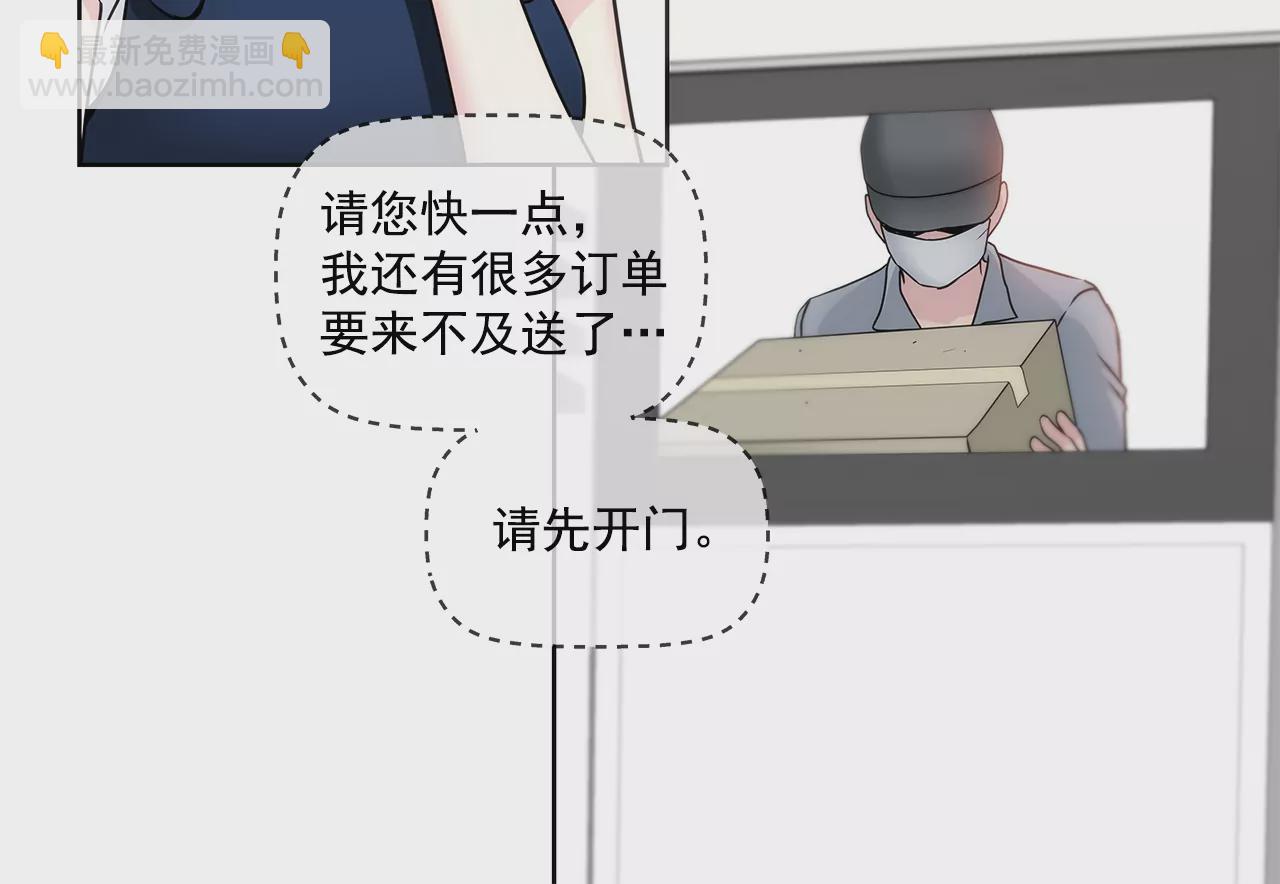 灰姑娘的男人 - 第287話 報警 - 5