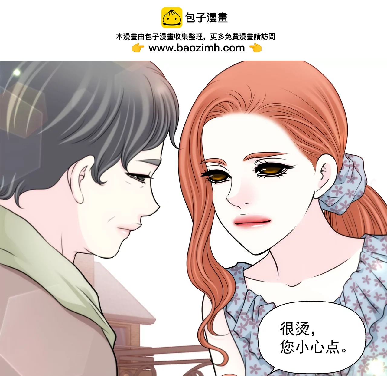 灰姑娘的男人 - 第287話 報警 - 2