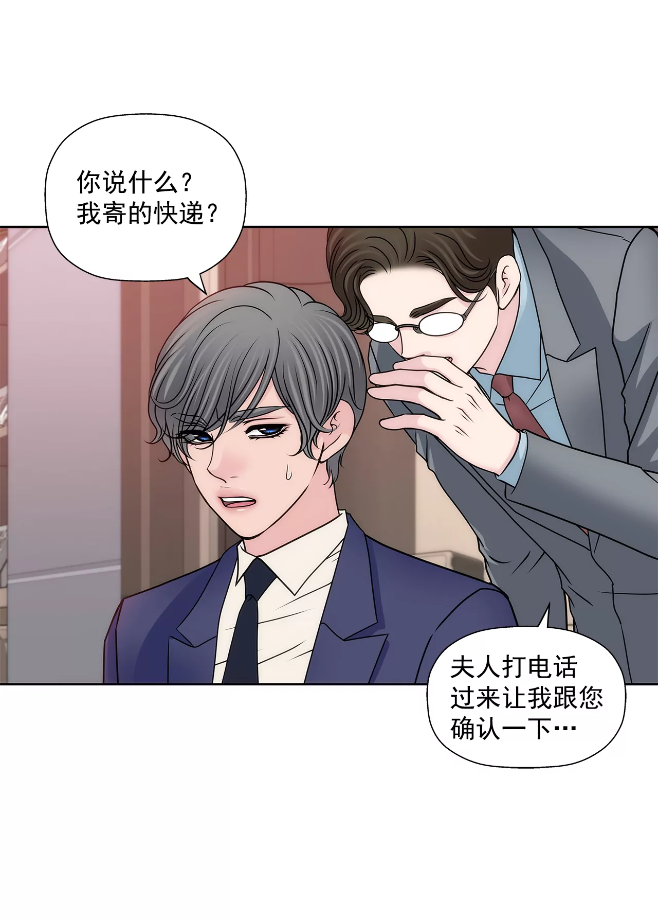 灰姑娘的男人 - 第287話 報警 - 3