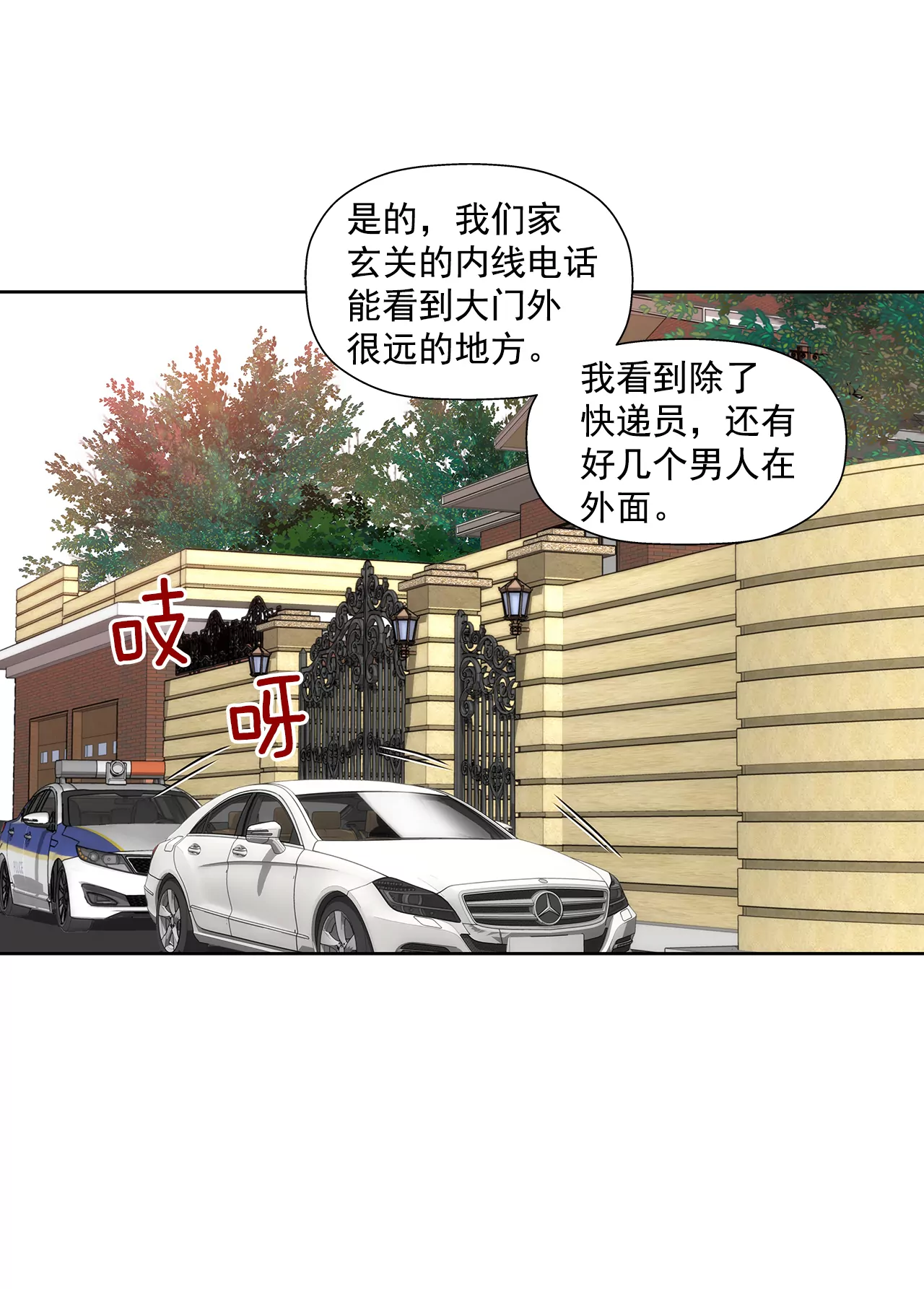 第287话 报警21