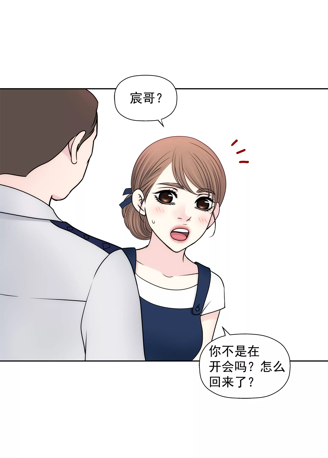 灰姑娘的男人 - 第287話 報警 - 6
