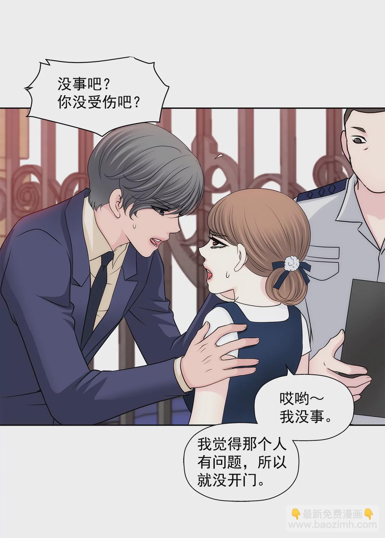灰姑娘的男人 - 第287話 報警 - 1