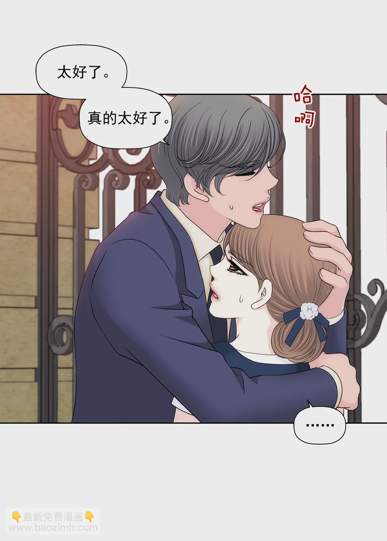 灰姑娘的男人 - 第287話 報警 - 2