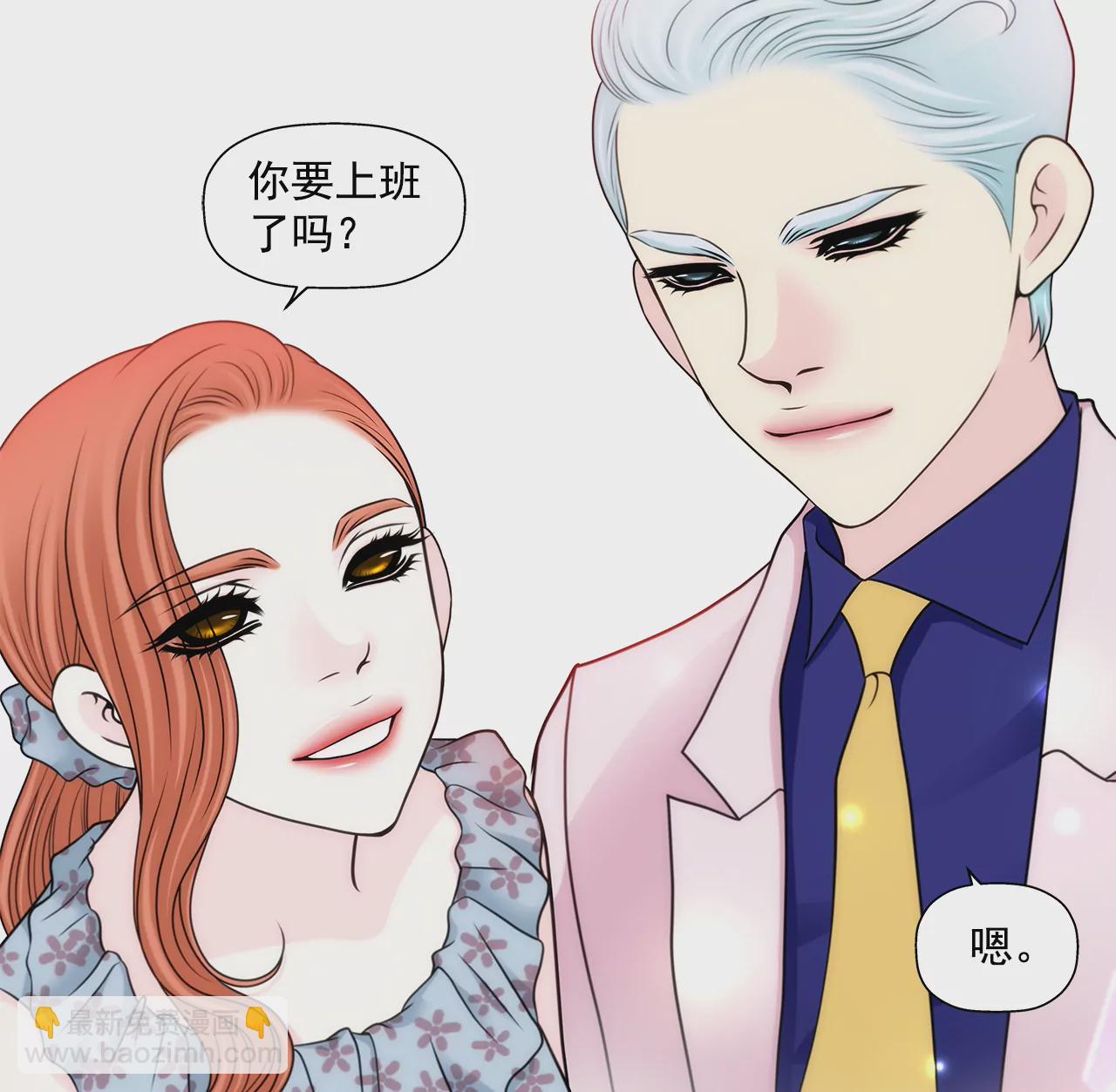 灰姑娘的男人 - 第287話 報警 - 6