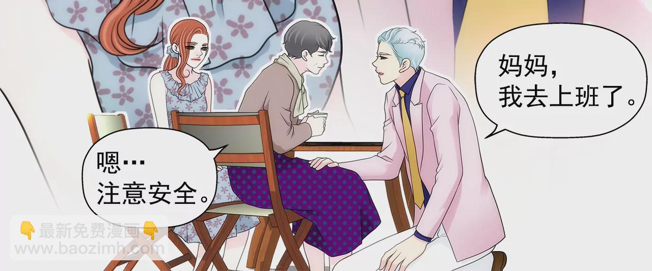 灰姑娘的男人 - 第287話 報警 - 1