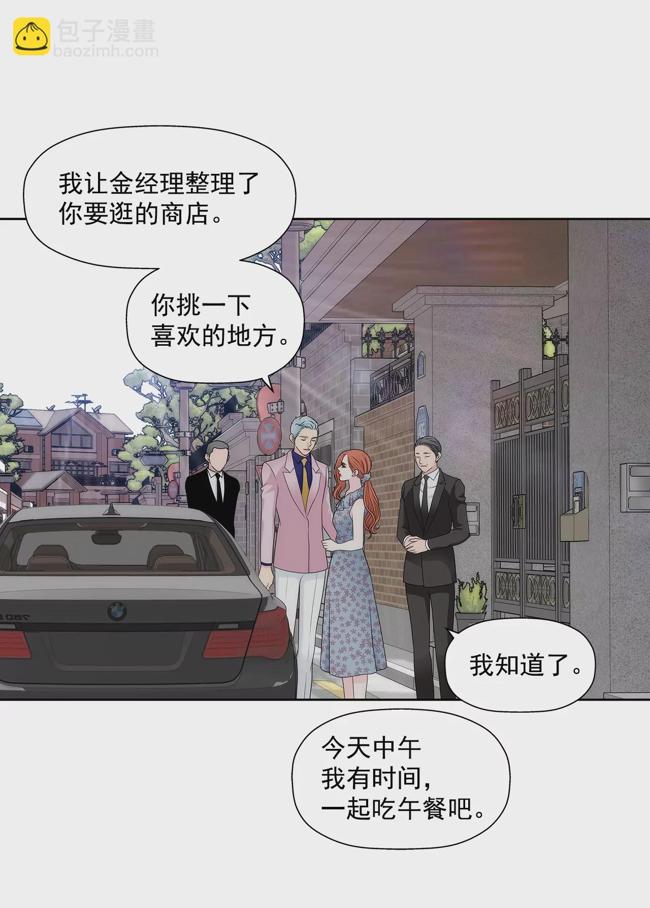 灰姑娘的男人 - 第287話 報警 - 2
