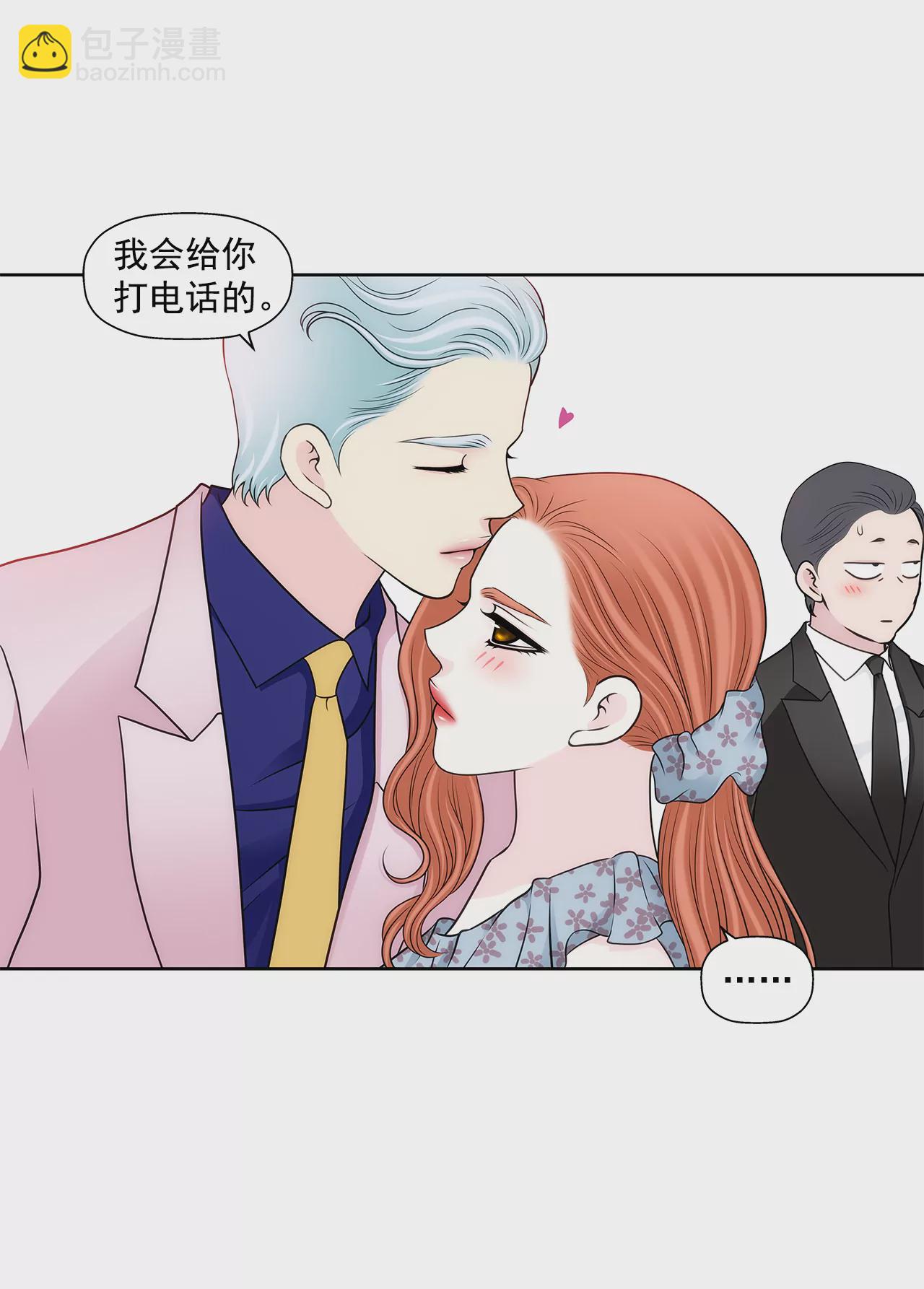 灰姑娘的男人 - 第287話 報警 - 3